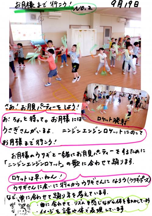 お月様