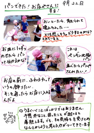 パン