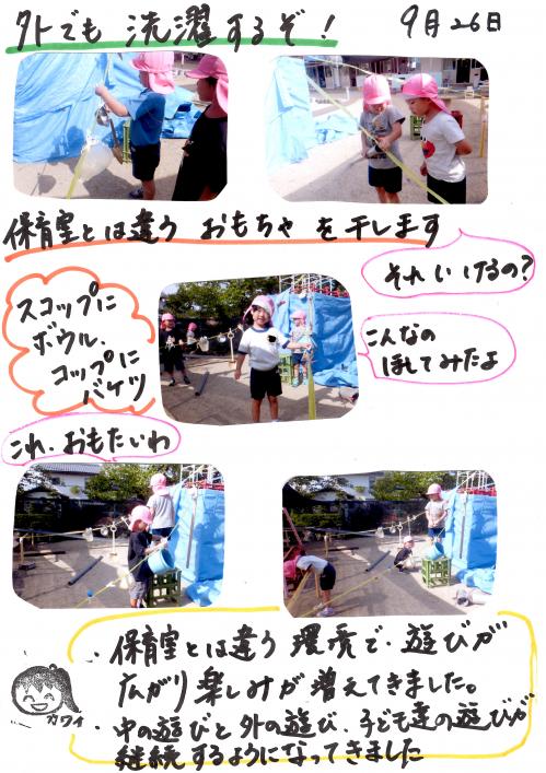 そと