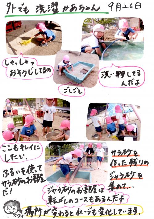 外でも