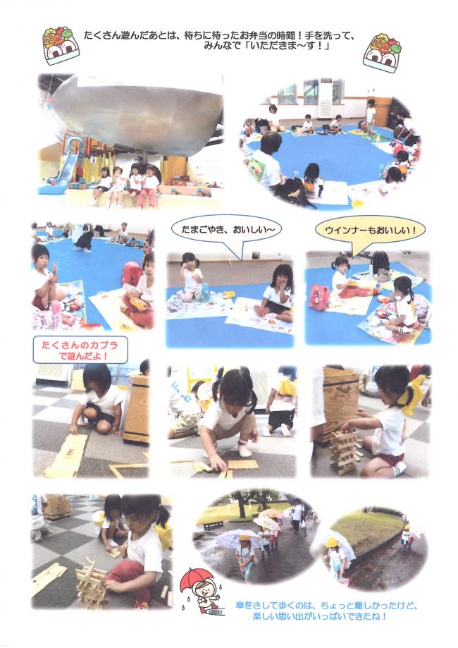 秋の遠足の様子