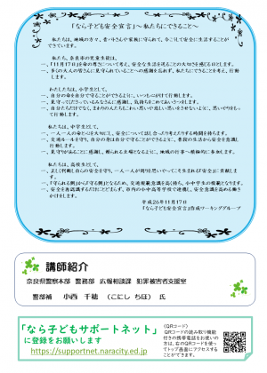 裏