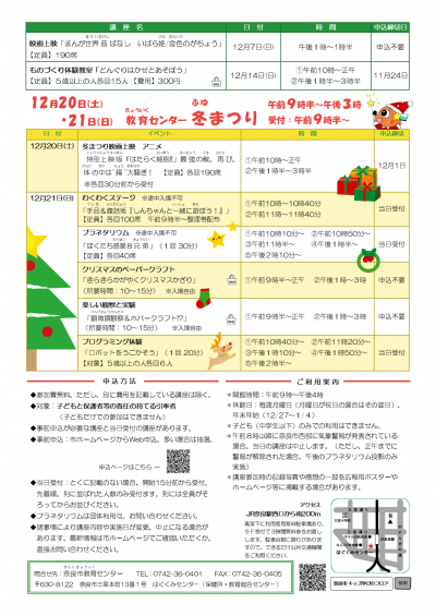 キッズホリデークラブ11月号2