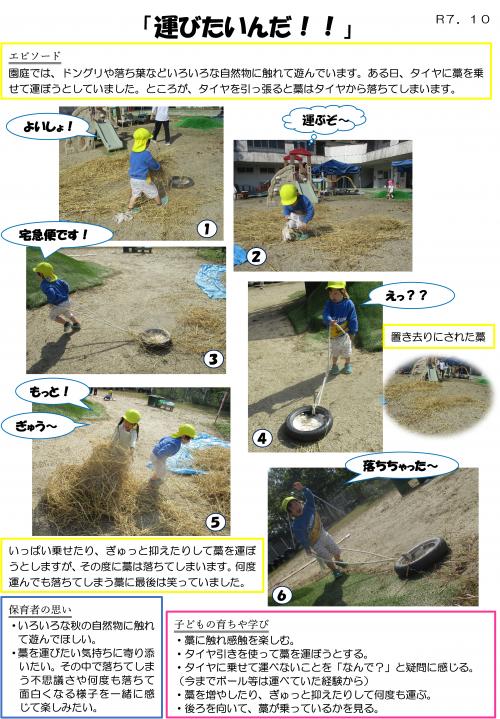 運びたいんだ！