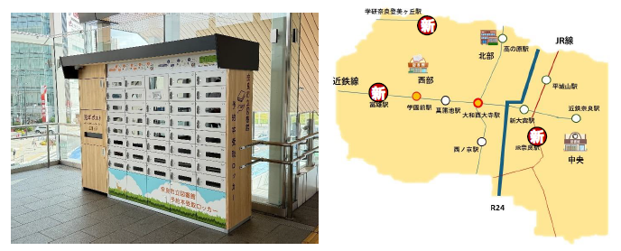 近鉄大和西大寺駅　図書受取ロッカー.png