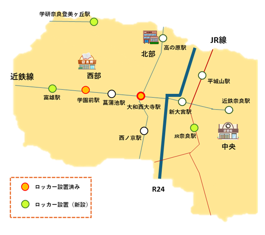 図書受取ロッカーを新たに3つの駅に設置