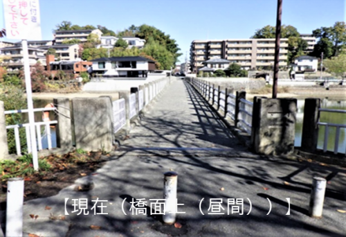 現在のあやめ新橋の橋面上の画像