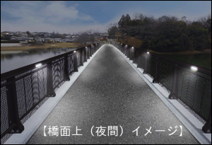 あやめ新橋架け替え後の橋面上のイメージ画像(夜間)