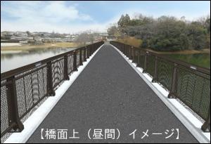 あやめ新橋架け替え後の橋面上のイメージ画像（昼間）