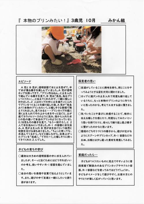 でぃあシート10月