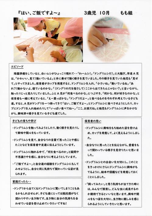 でぃあシート10月