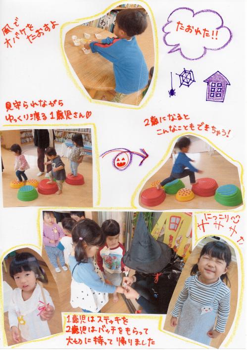 ハロウィンゲーム楽しかったよ