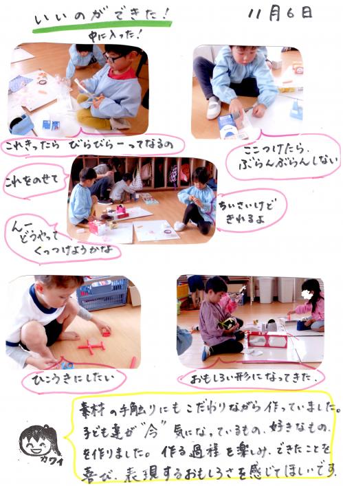 いいのができた