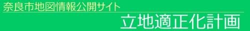 GISへのリンク