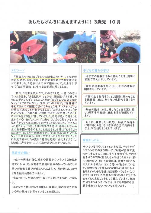 １０月　でぃあシート