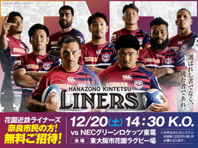 ライナーズ写真