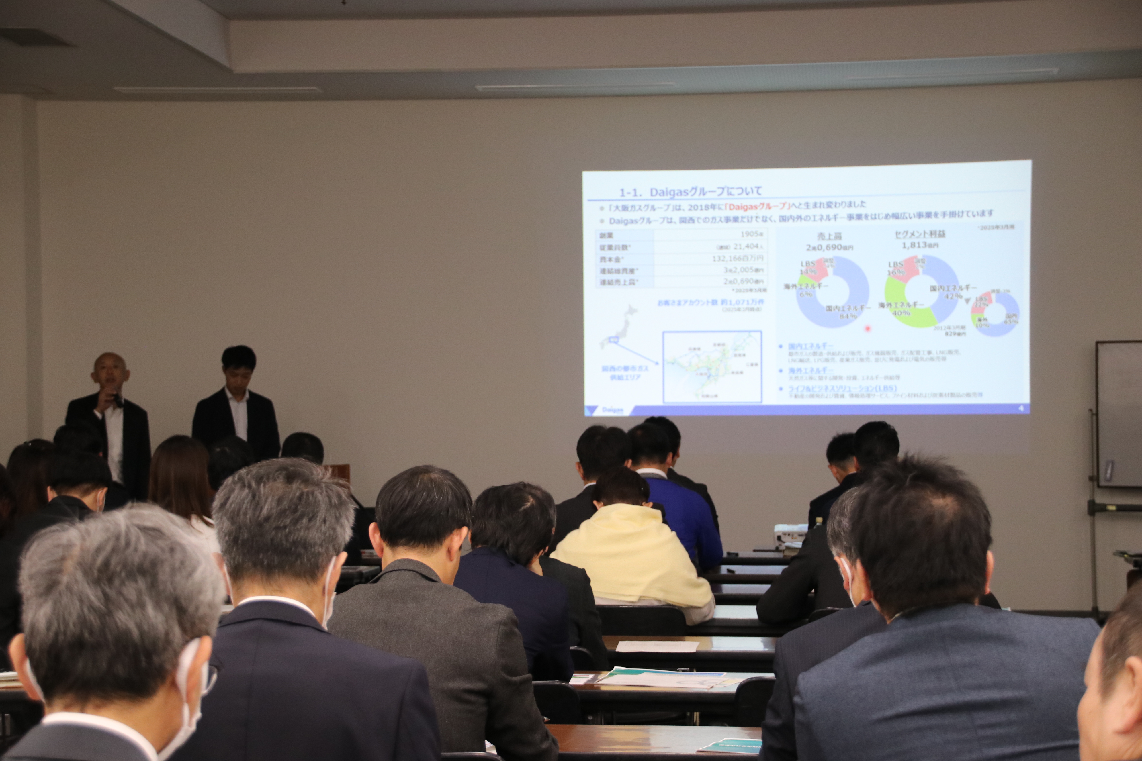 第4回新クリーンセンター建設に関する懇談会