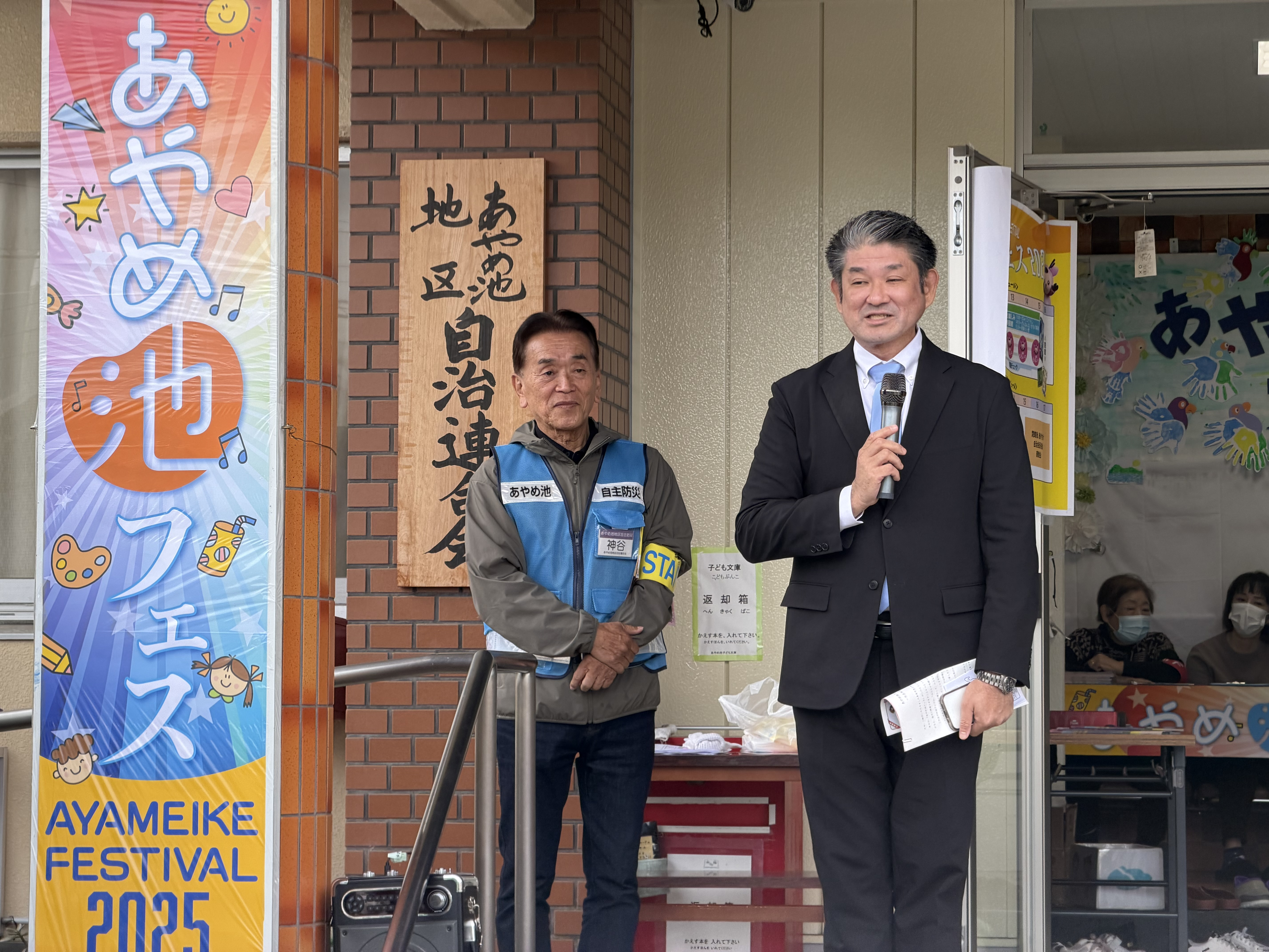 あやめ池フェス