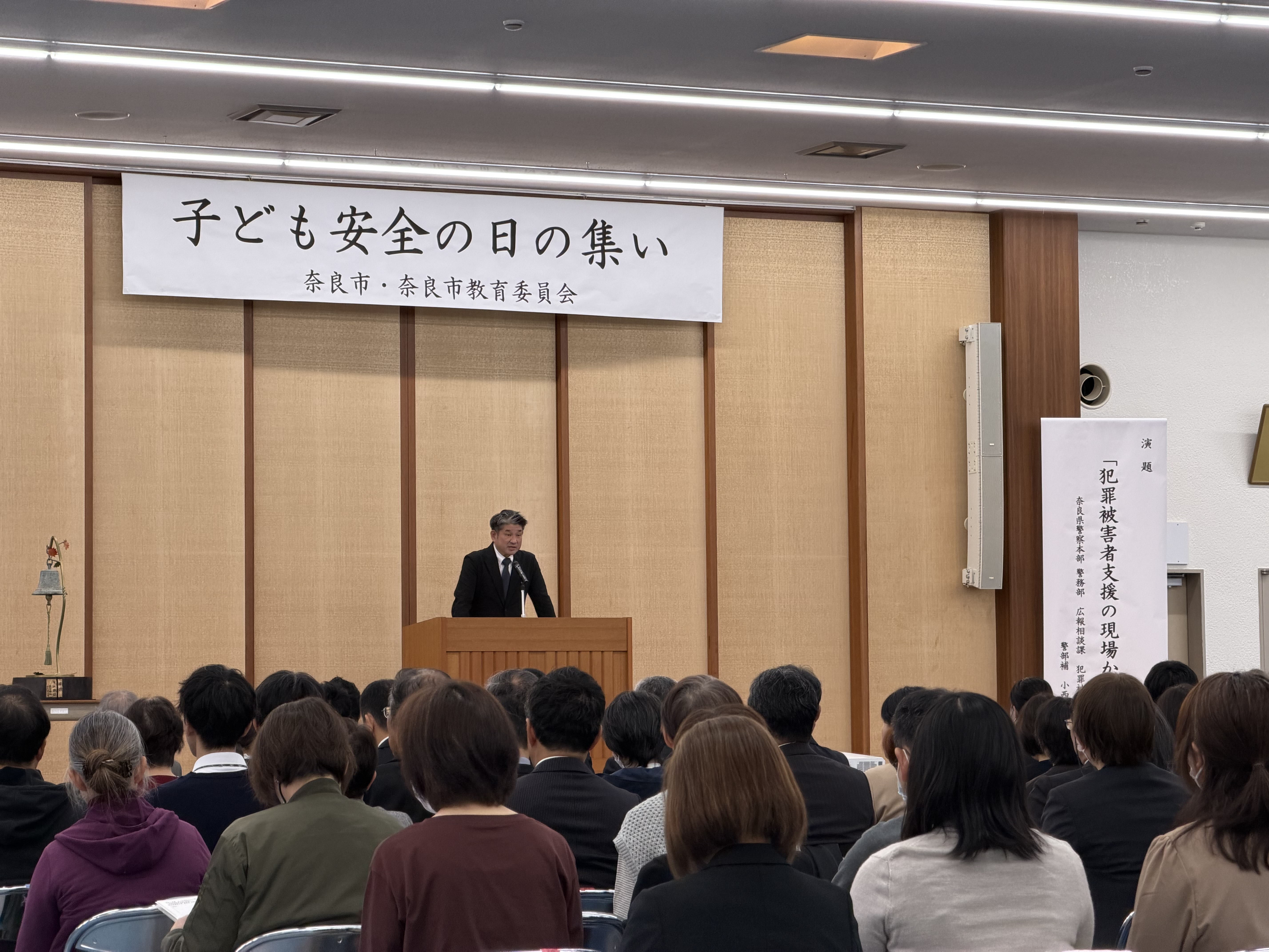 子ども安全の日の集い