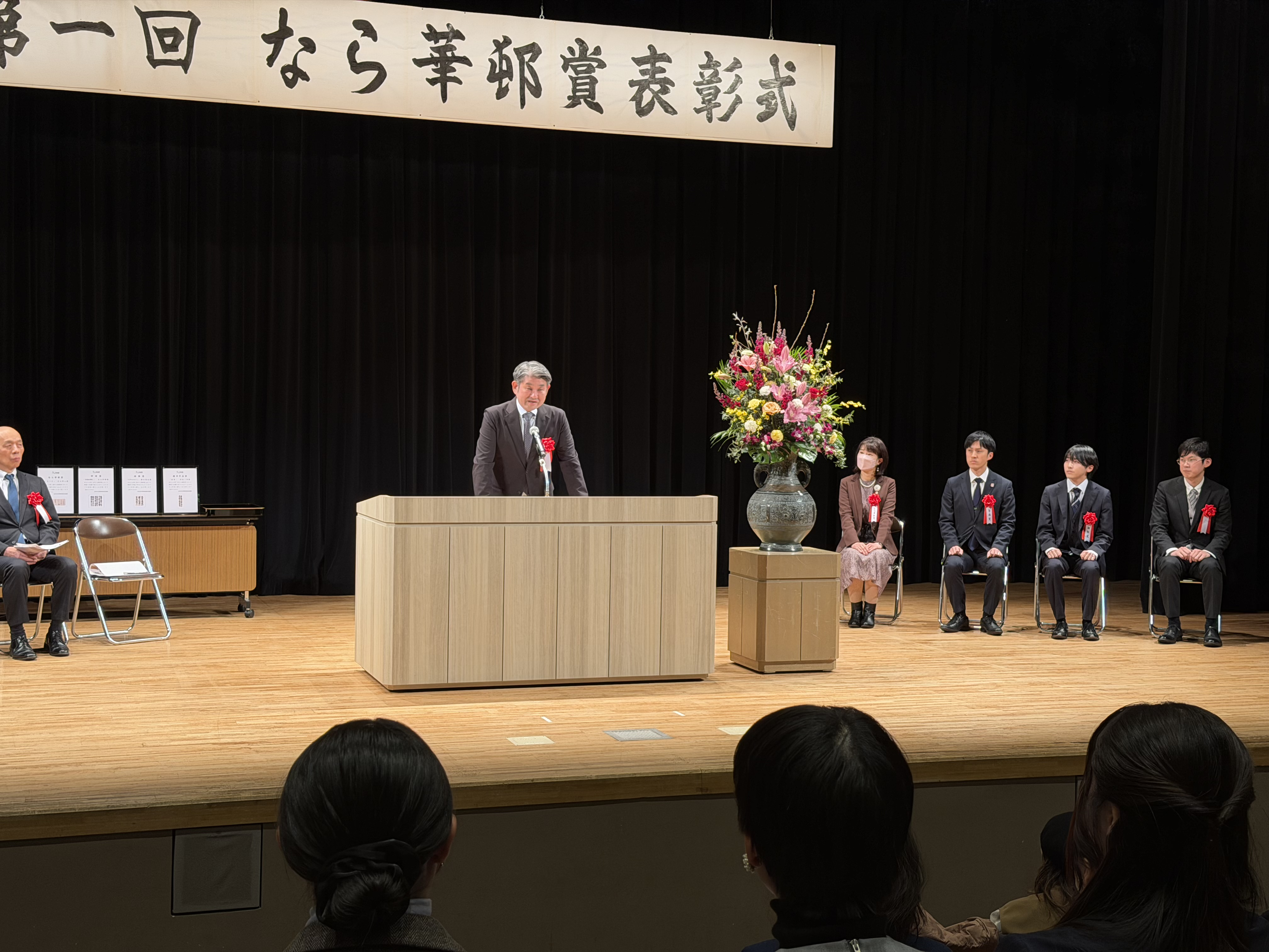 第1回なら華邨賞表彰式