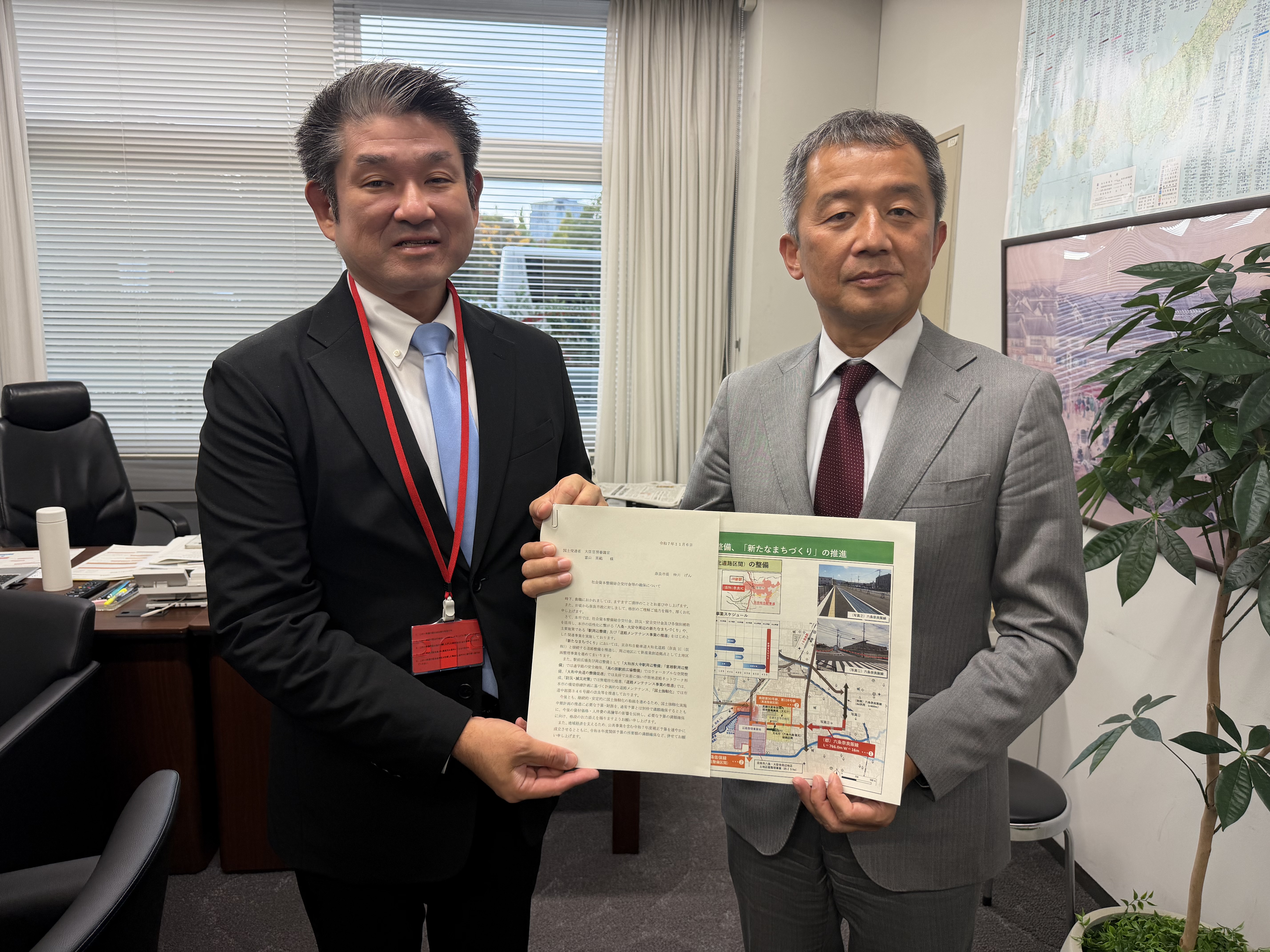 国土交通省への要望活動2