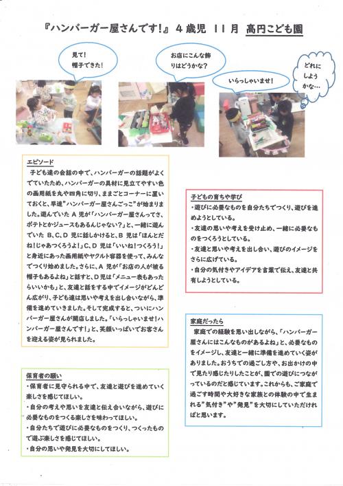 ハンバーガー屋さん