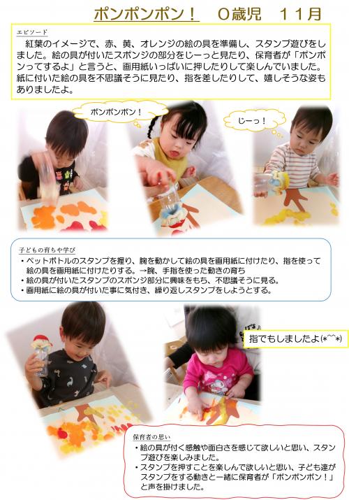 絵の具スタンプ