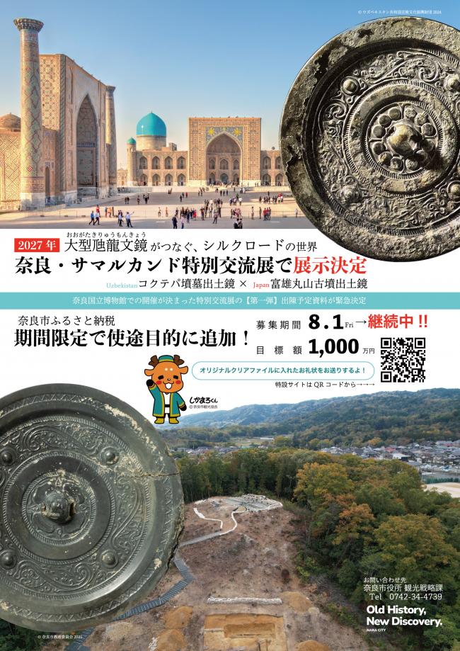 クラファンチラシ