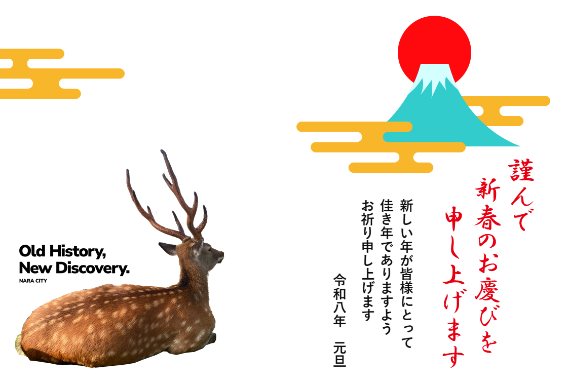 【10】鹿と初日の出