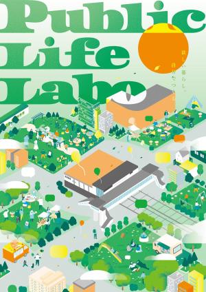 令和6年3月実施のPublic Life Laboのチラシ