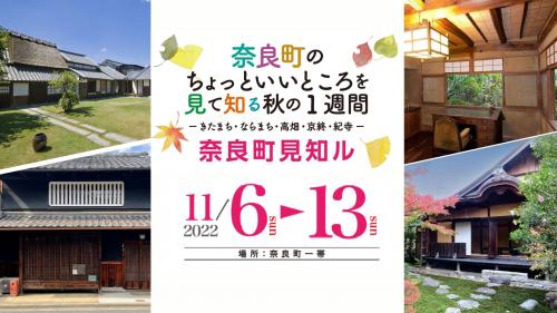 見知ル2022イメージ