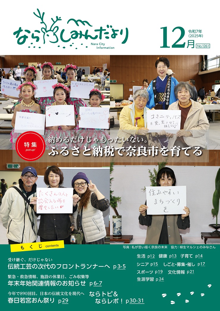 12月号表紙画像