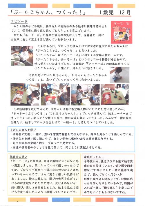 ぶーたこちゃん、つくった