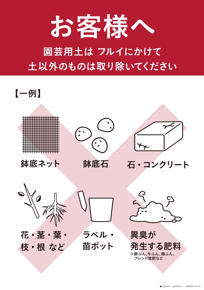 回収できないもの