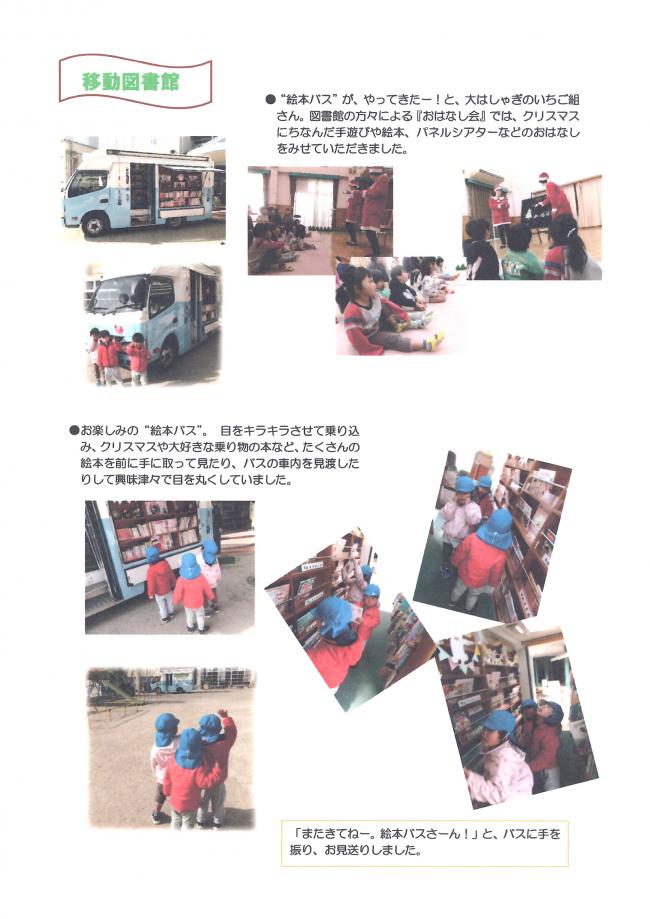 ２歳児　秋～冬　遊びの様子⑥