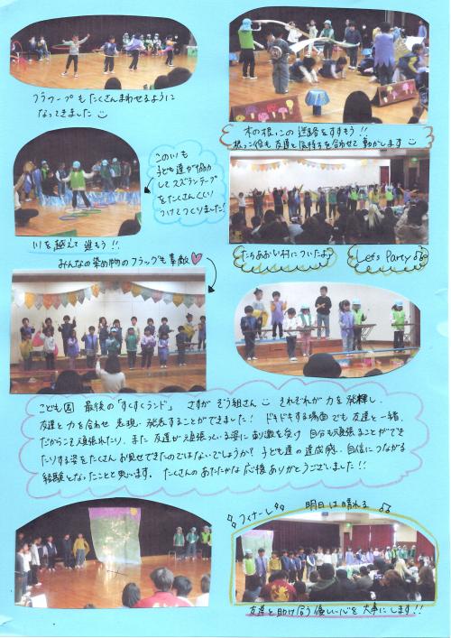 ぞう組すくすくランド２