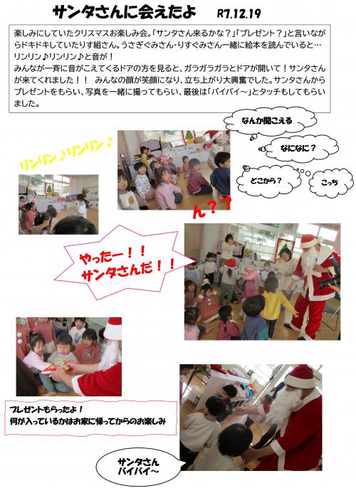 サンタ１