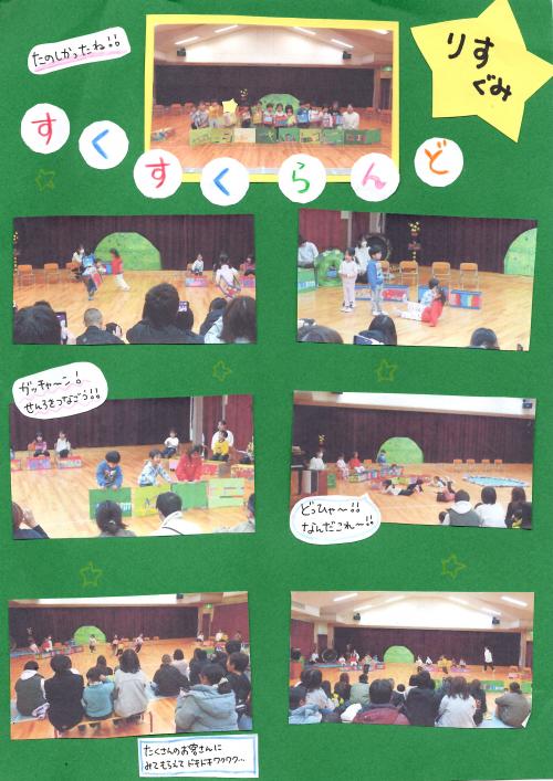 りすぐみすくすくらんど１