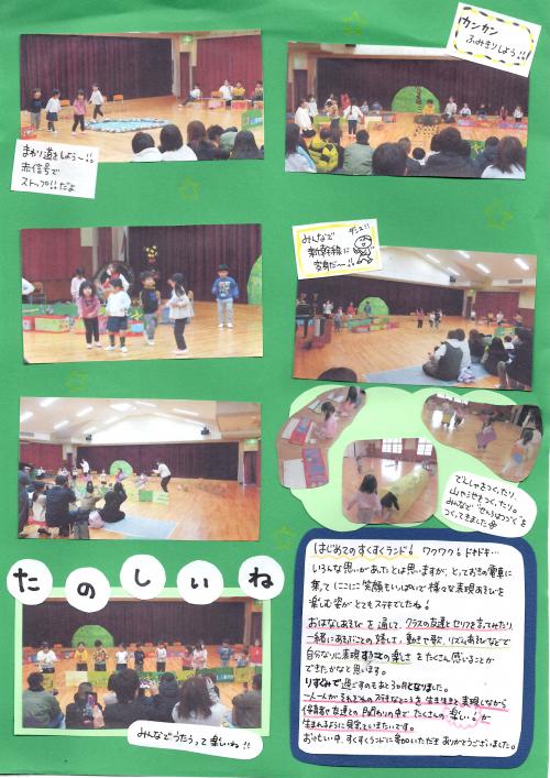 りすぐみすくすくらんど２