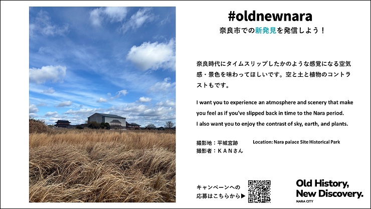 放映中の画像 平城宮跡