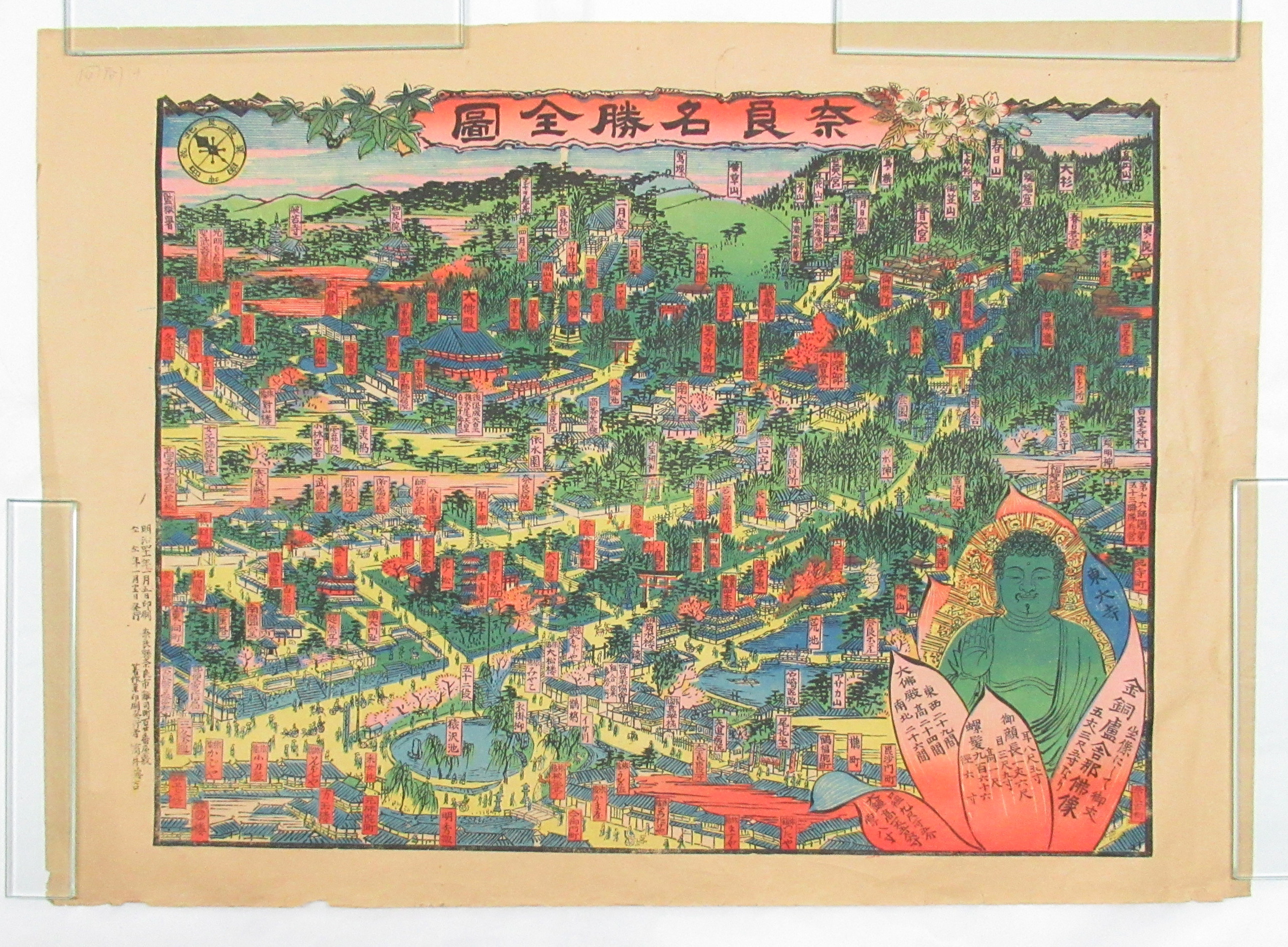 奈良名勝全図　明治41年