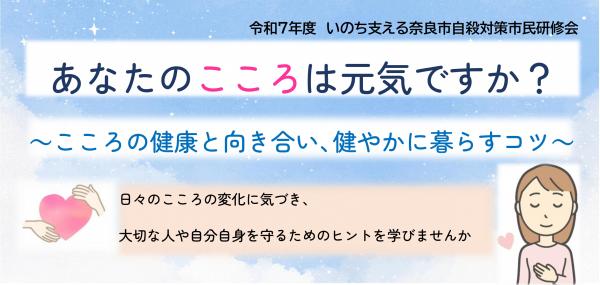 あなたのこころは元気ですか？イメージ図