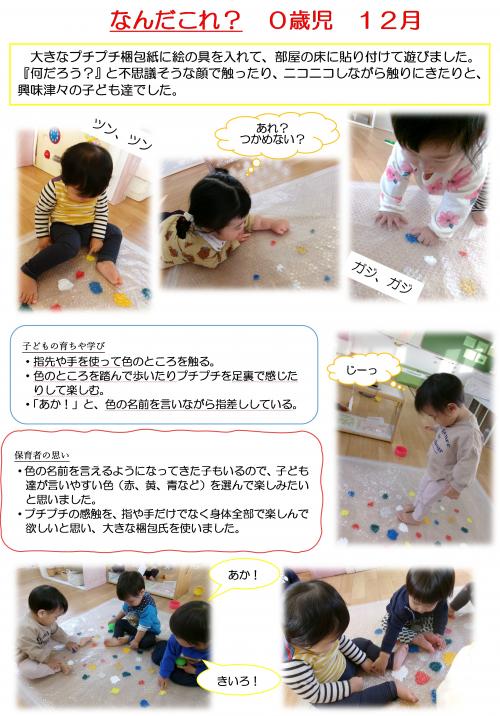 なんだこれ？１