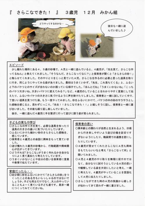 でぃあシート12月