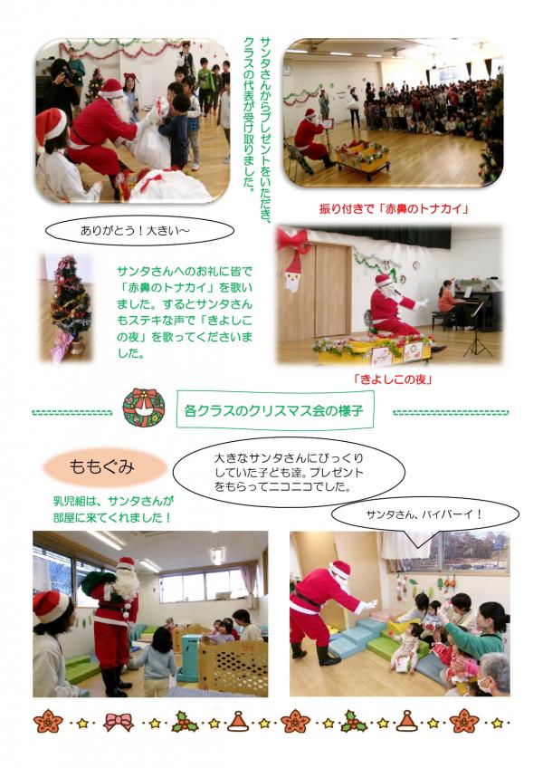 クリスマス会