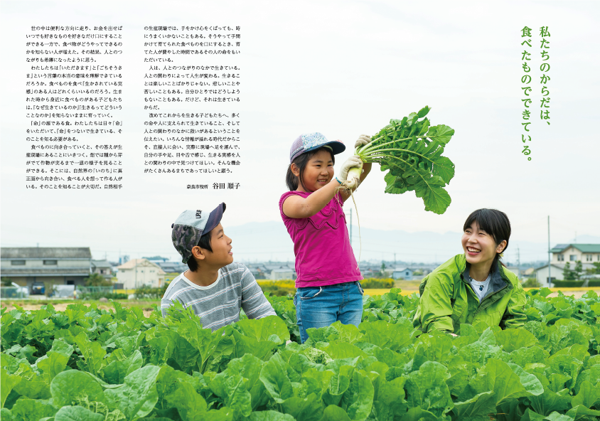 パネル用「食べることは、生きること」の画像3