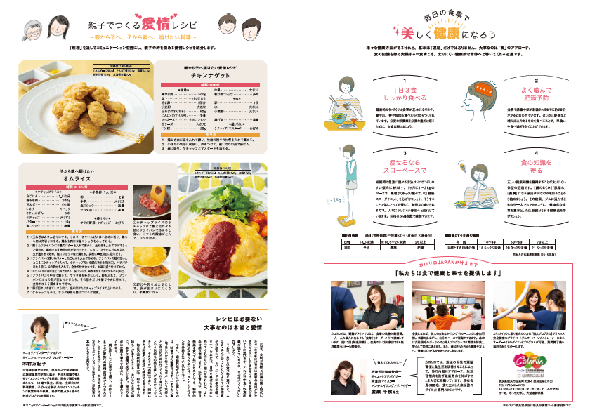 パネル用「食べることは、生きること」の画像4