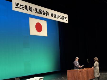 奈良市民生委員・児童委員委嘱状伝達式