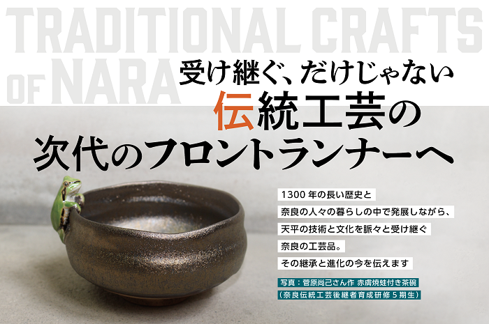 伝統工芸特集メイン画像(菅原さんの作品)