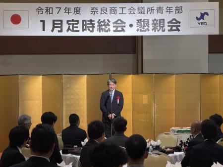 奈良商工会議所青年部1月定期総会